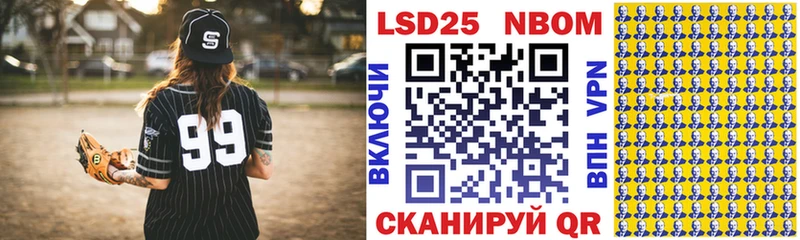 Марки N-bome 1,5мг  Обоянь 